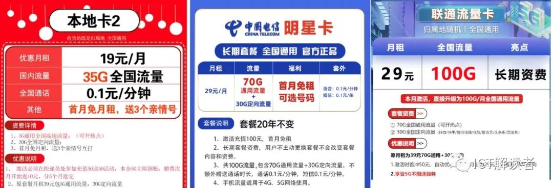 提高5G用户转化率：与其资费打折，不如补贴手机