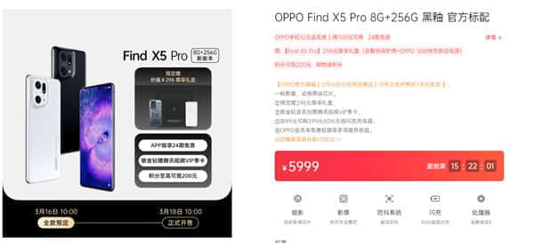 OPPO Find X5 Pro 8+256GB版明日开售：骁龙8+自研芯