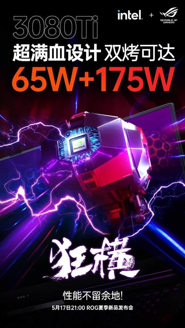 ROG枪神6 Plus超竞版外观曝光：隐形油墨印花抢眼