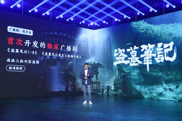 腾讯音乐娱乐集团升级长音频战略 携“酷我畅听”再扩声音版图