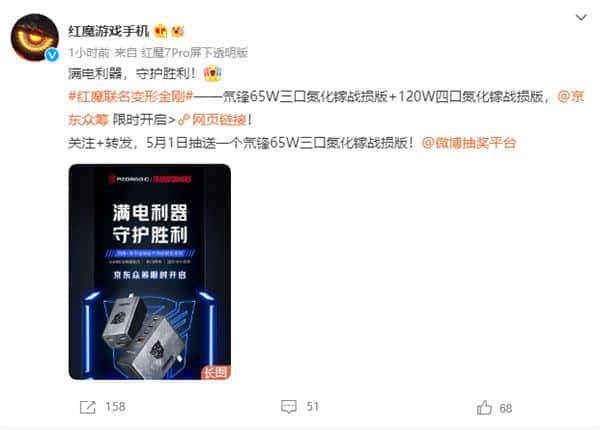 红魔首款变形金刚手机来了！红魔7 Pro或推汽车人/霸天虎限定版