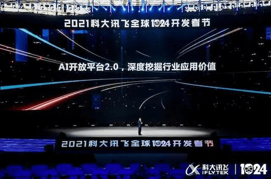 科大讯飞开放平台及消费者业务持续向好 2021年营收同比增长52.19%