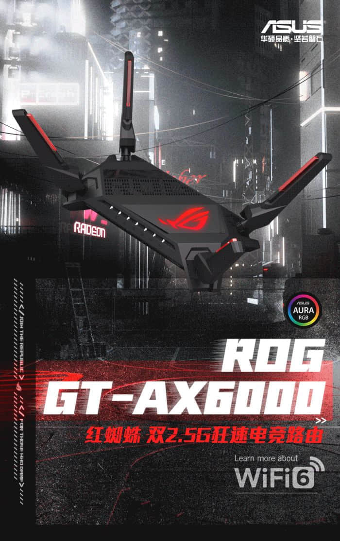 华硕发布ROG GT-AX6000电竞路由
