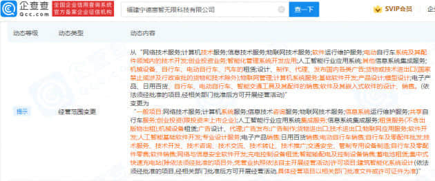 阿里巴巴关联公司经营范围新增集中式快速充电站等