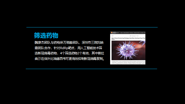 可解释AI先驱、深理工潘毅教授：AI制药，要多做「用结构找小分子」的逆向工程 | GAIR 2021