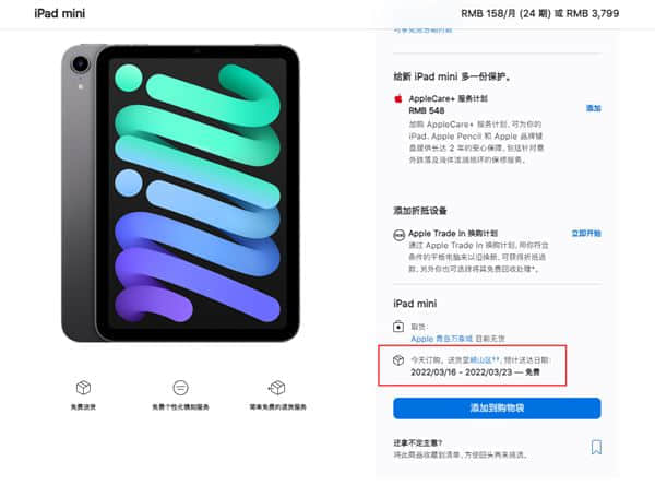 富士康称零部件短缺获“重大改善”：iPad交货有救了
