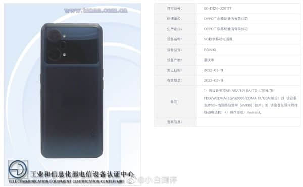 疑似OPPO K10 Pro入网工信部：消息称本月发布