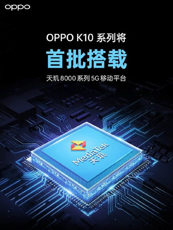 疑似OPPO K10 Pro入网工信部：消息称本月发布