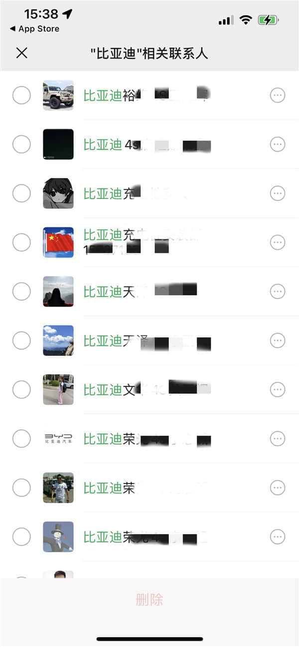 微信支持搜索后批量删除好友引热议 网友呼吁删除好友提醒功能