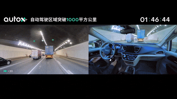 突破1000平方公里 AutoX落地中国最大自动驾驶区域