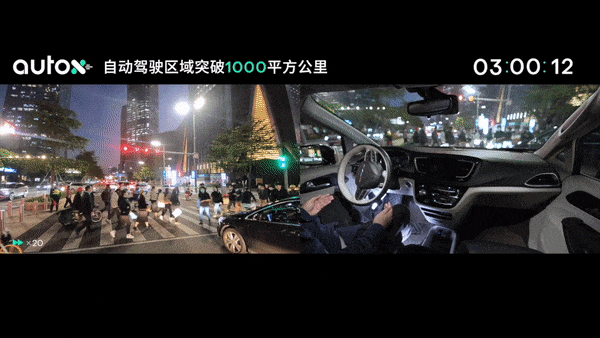 突破1000平方公里 AutoX落地中国最大自动驾驶区域