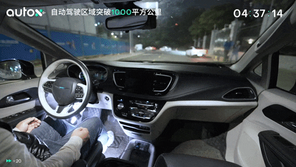 突破1000平方公里 AutoX落地中国最大自动驾驶区域