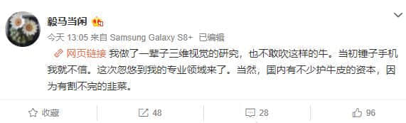 罗永浩被曝自研OS系统 美大学教授：我一辈子不敢吹这牛