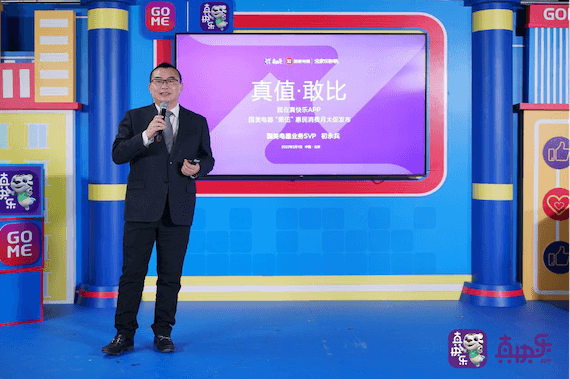 真快乐App启动“全家乐购季” 《买手制销售服务规范》正式发布