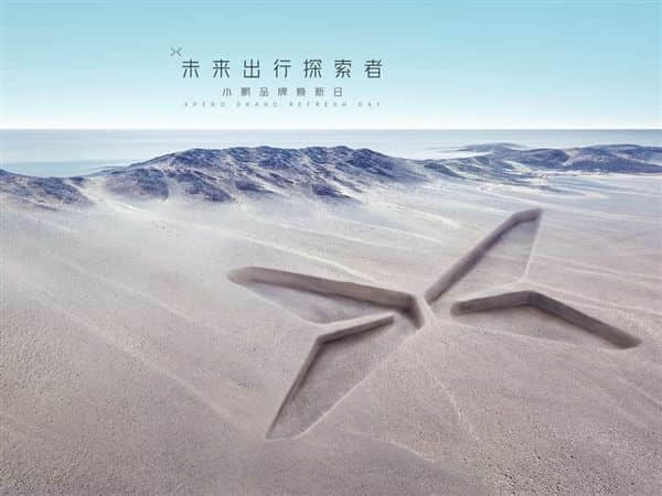 小鹏汽车总裁夏珩：小鹏智能化水准比特斯拉要强