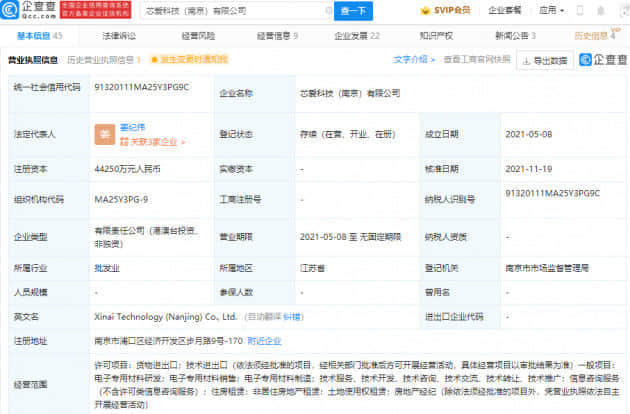 OPPO投资芯爱科技，后者专注于高端封装基板产品的研发和生产