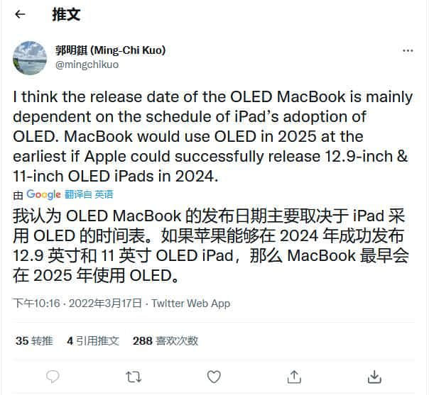 郭明�Z：OLED MacBook最早会在 2025 年发布
