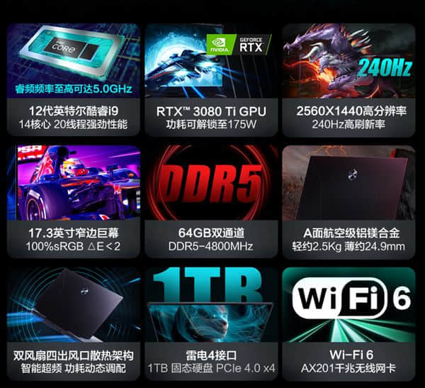 64GB DDR5超大内存！机械革命旷世游戏本推出新款