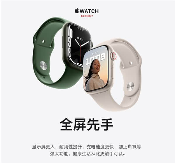 iPhone 13最佳搭档！Apple Watch S7开售