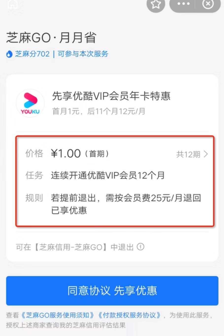 优酷回应“1元会员”退费争议，视频平台会员拉新思路变了