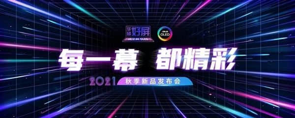 2021华硕秋季新品发布会 实力领衔高光时刻