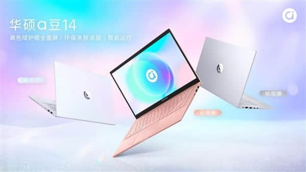 2021华硕秋季新品发布会 实力领衔高光时刻