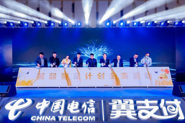 2022翼支付产业合作政策发布 “翼起智富计划”助力乡村振兴战略