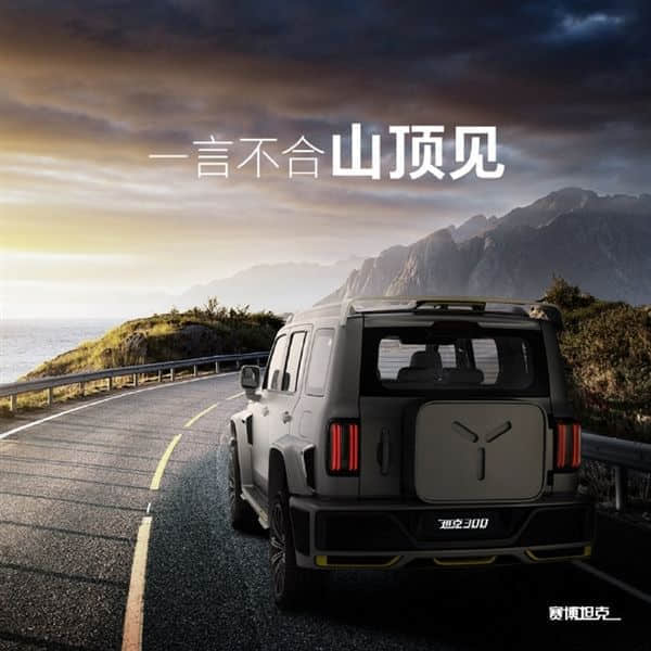 坦克300赛博版即将交付！二手平台转手加价3万