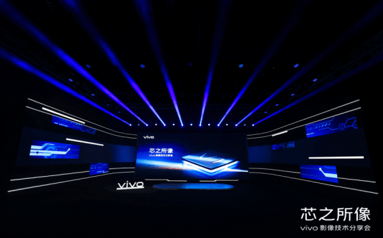 算法和硬件哪个更重要？vivo自研影像芯片V1亮相 硬件级算法给出答案
