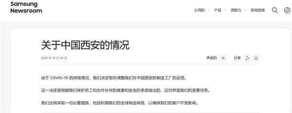 占全球产能15.3% 三星西安NAND闪存工厂暂停运营