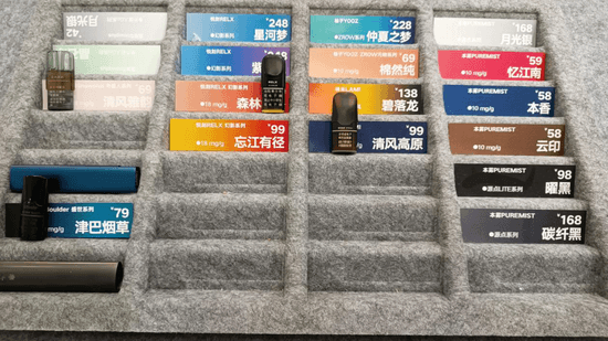 消费税开征！有电子烟卖家仍在打“果味”擦边球