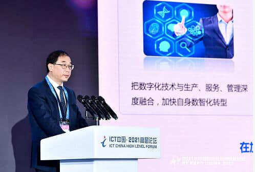 中国移动赵大春：构筑新型基础设施，加速产业数智化转型