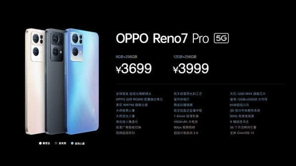 OPPO Reno7系列正式发布：首发IMX709猫眼镜头