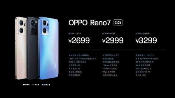 OPPO Reno7系列正式发布：首发IMX709猫眼镜头
