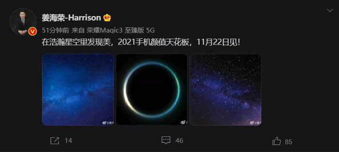 荣耀官宣11月22日发布新机：有望为60系列