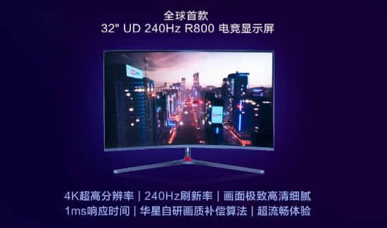 TCL发布4K 240Hz电竞显示器：32英寸曲面屏
