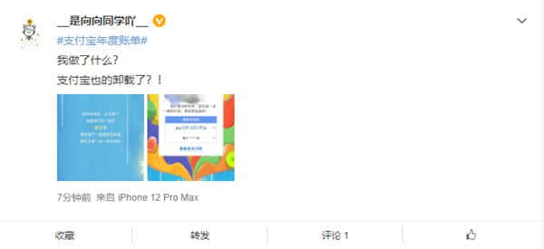2021年支付宝年度账单来了 网友：觉得我在凭空造钱 ?