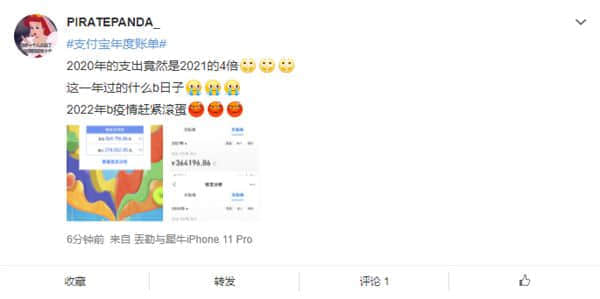 2021年支付宝年度账单来了 网友：觉得我在凭空造钱 ?