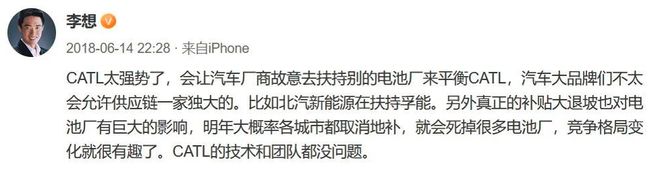 大赚307亿，宁德时代还是很焦虑