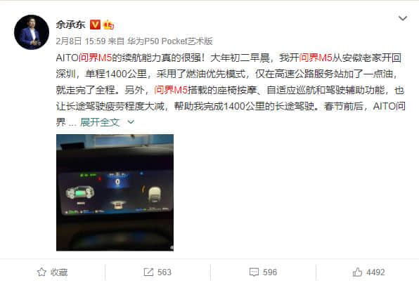 首款鸿蒙汽车成了！问界M5单日订单破1000台：余承东曾大赞续航