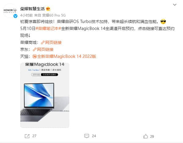 荣耀MagicBook 14上架预约：最高可选RTX 2050