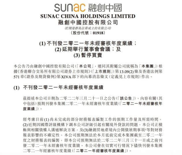 融创中国盘中跌逾19% 此前公告无法按时刊发年度业绩