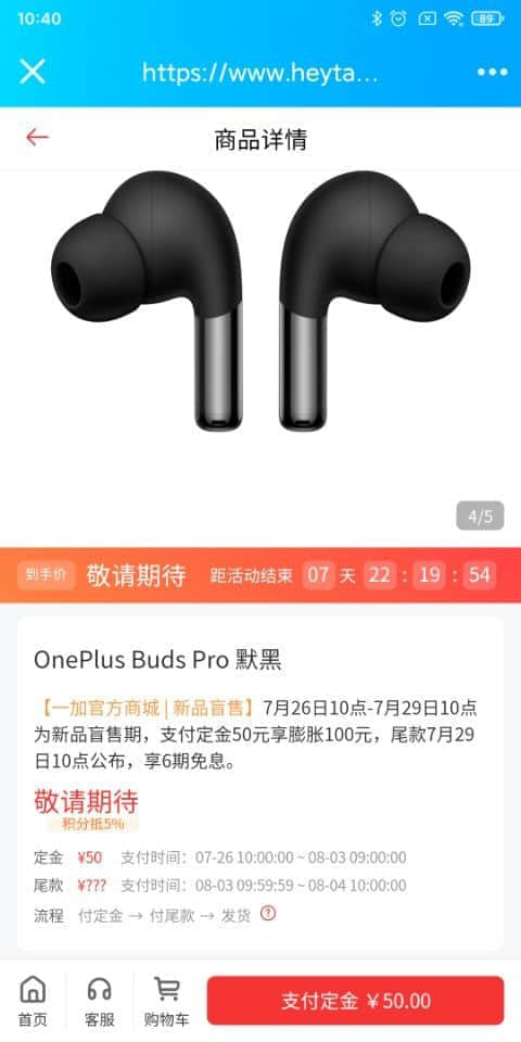 一加Buds Pro开启预售 刘作虎：项目投入千万 把耳机做到极致了