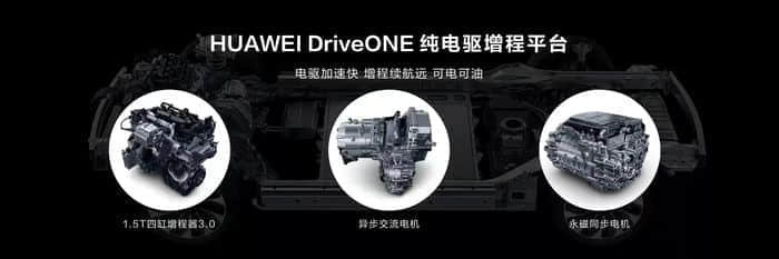 首款鸿蒙汽车来了！AITO问界M5售价25万元起