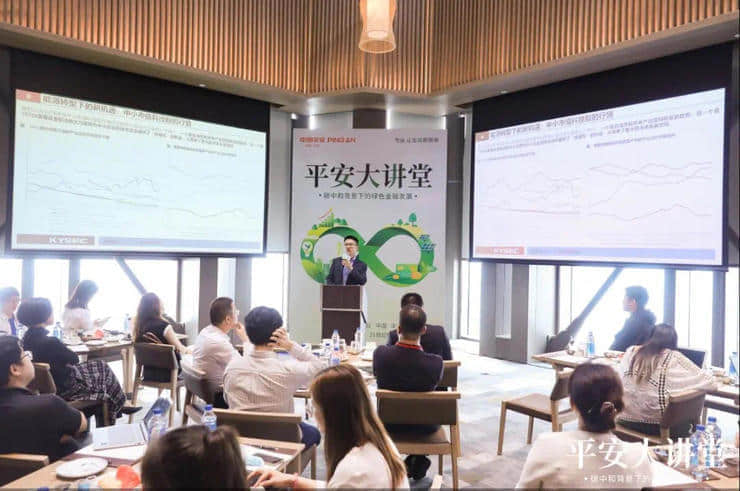 绿色金融+科技助力，平安的碳中和战事