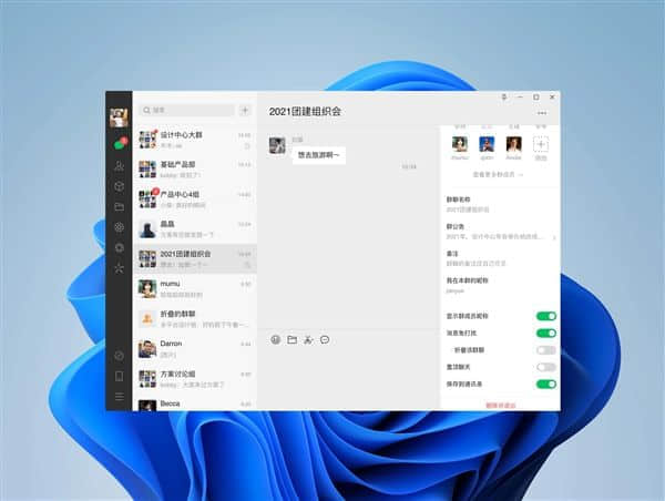 微信Windows版更新3.4.5版本：支持群聊折叠功能