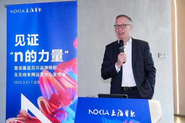 诺基亚贝尔：品牌焕新 战略重塑 合拍“数字中国”