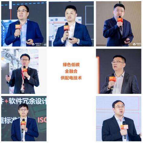 创新共建可持续发展 | 思无界，设享未来2023维谛技术（Vertiv）设计院高峰论坛隆重举行