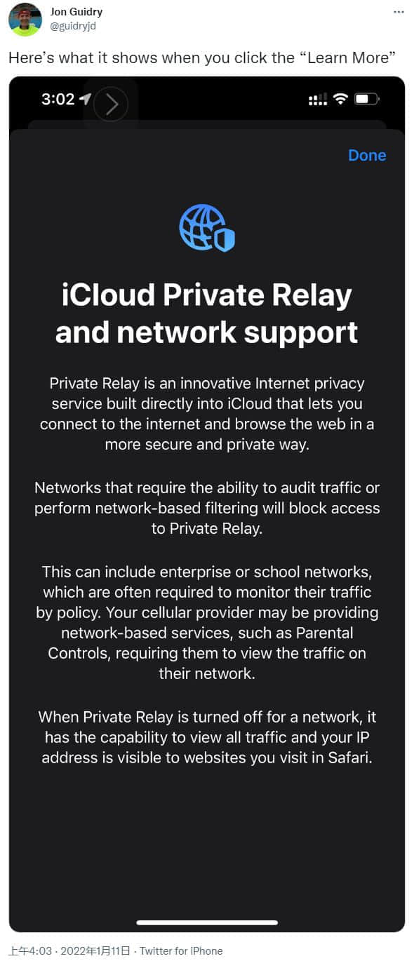 T-Mobile声称未大规模屏蔽iCloud隐私中继功能