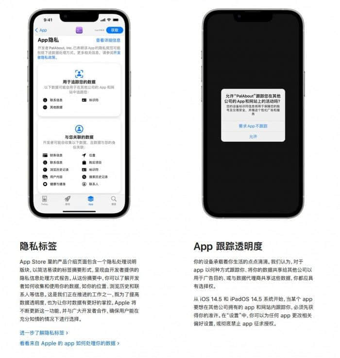 App追踪透明度上线快1年：越来越多用户允许开发者收集数据